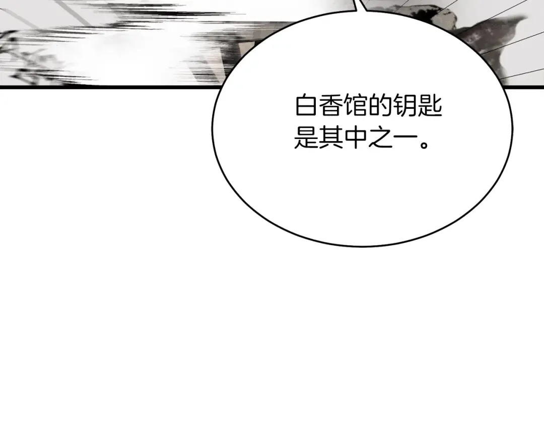 第102话 会长 第78页