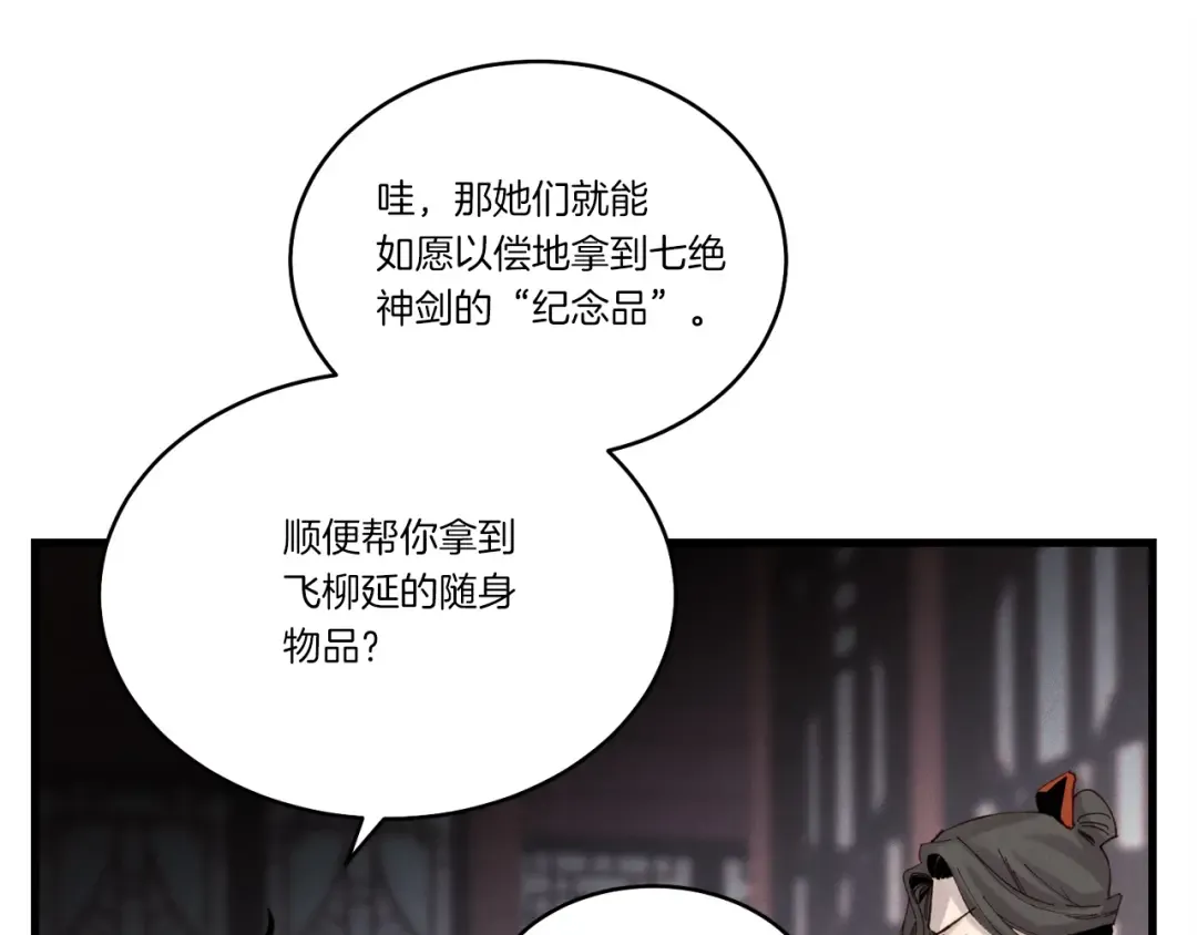 第102话 会长 第79页