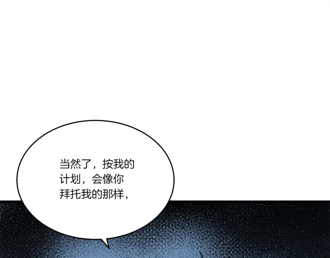 第102话 会长 第81页