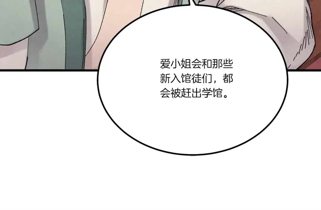 第102话 会长 第83页