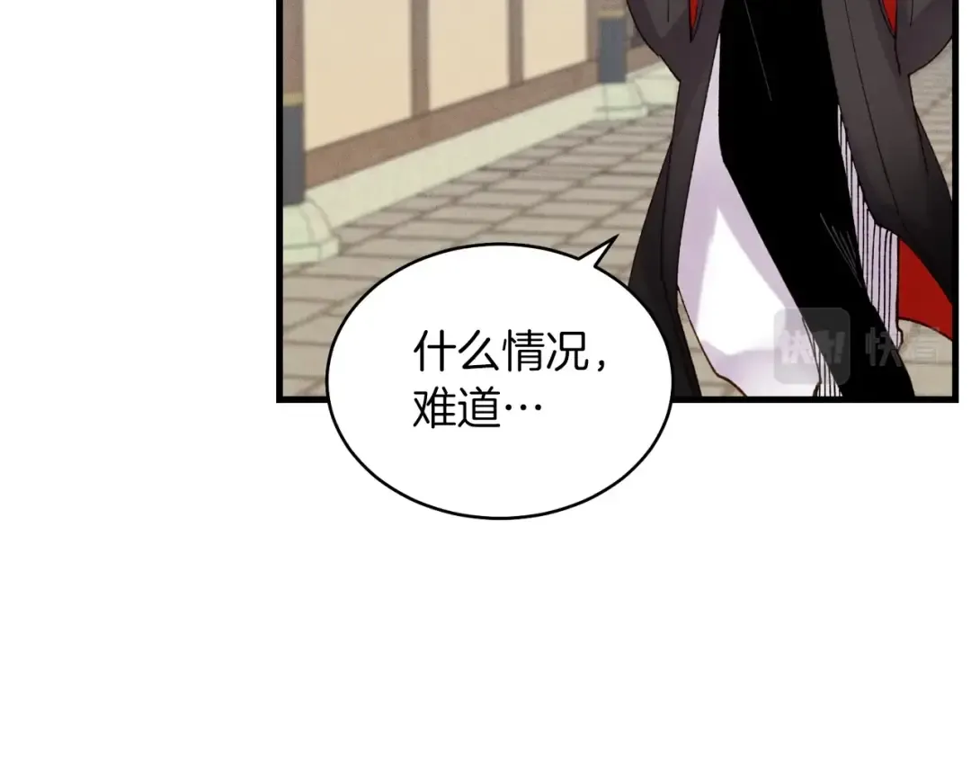 第102话 会长 第89页