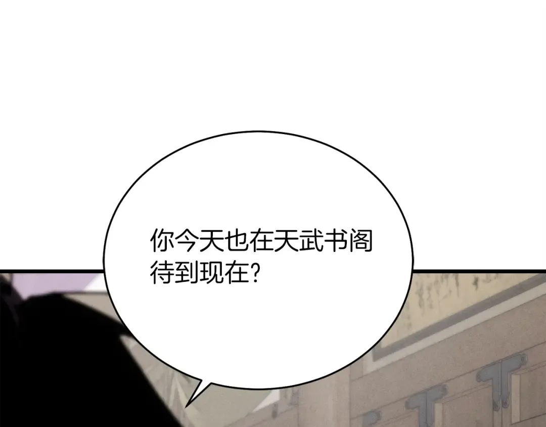 第102话 会长 第90页