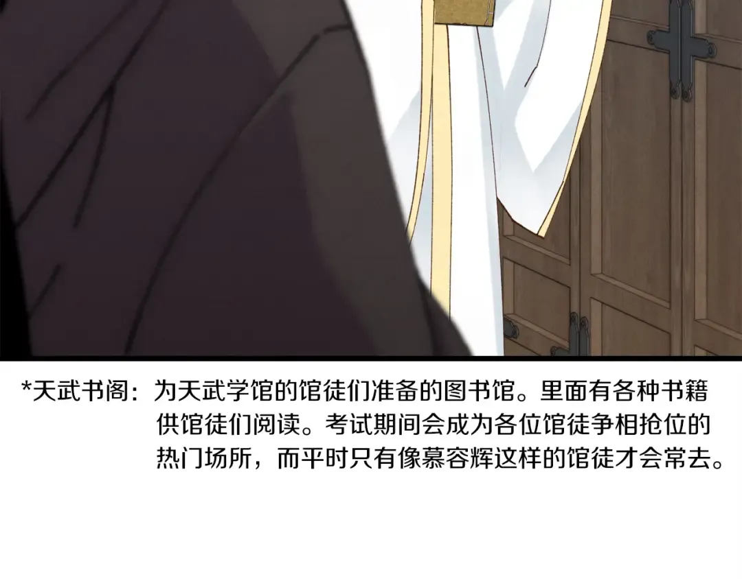 第102话 会长 第92页