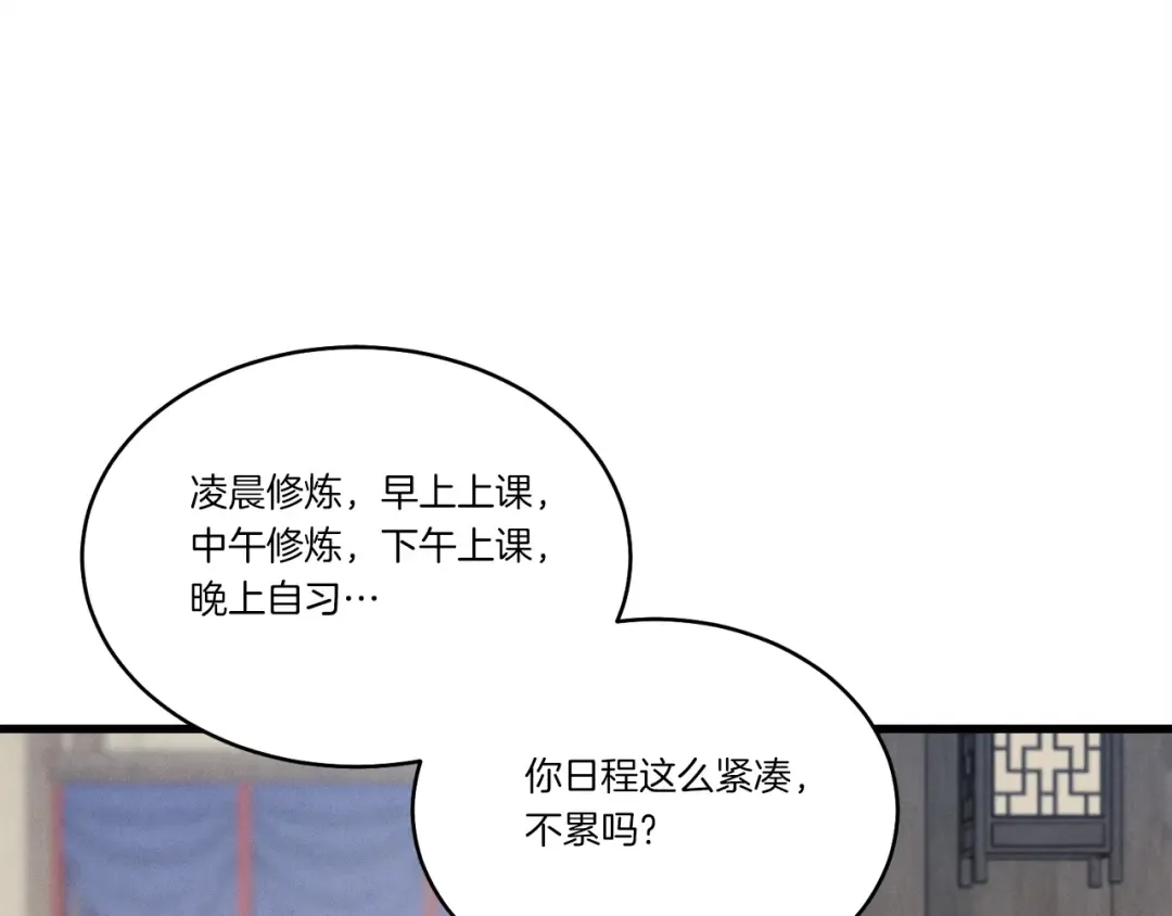 第102话 会长 第94页