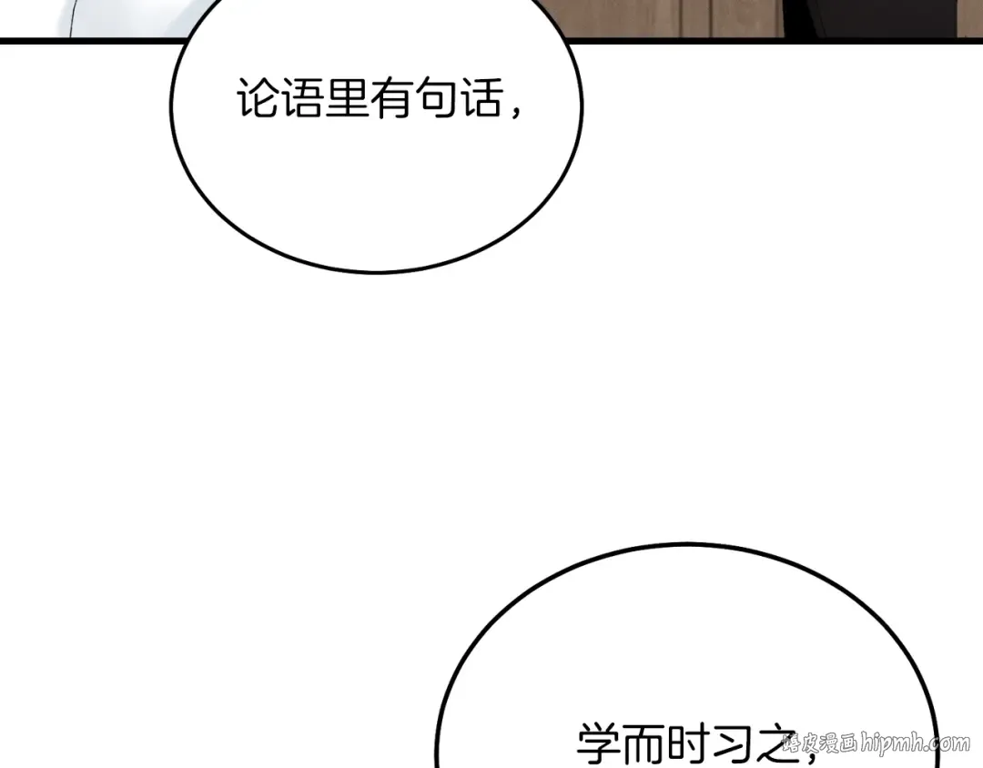 第102话 会长 第96页