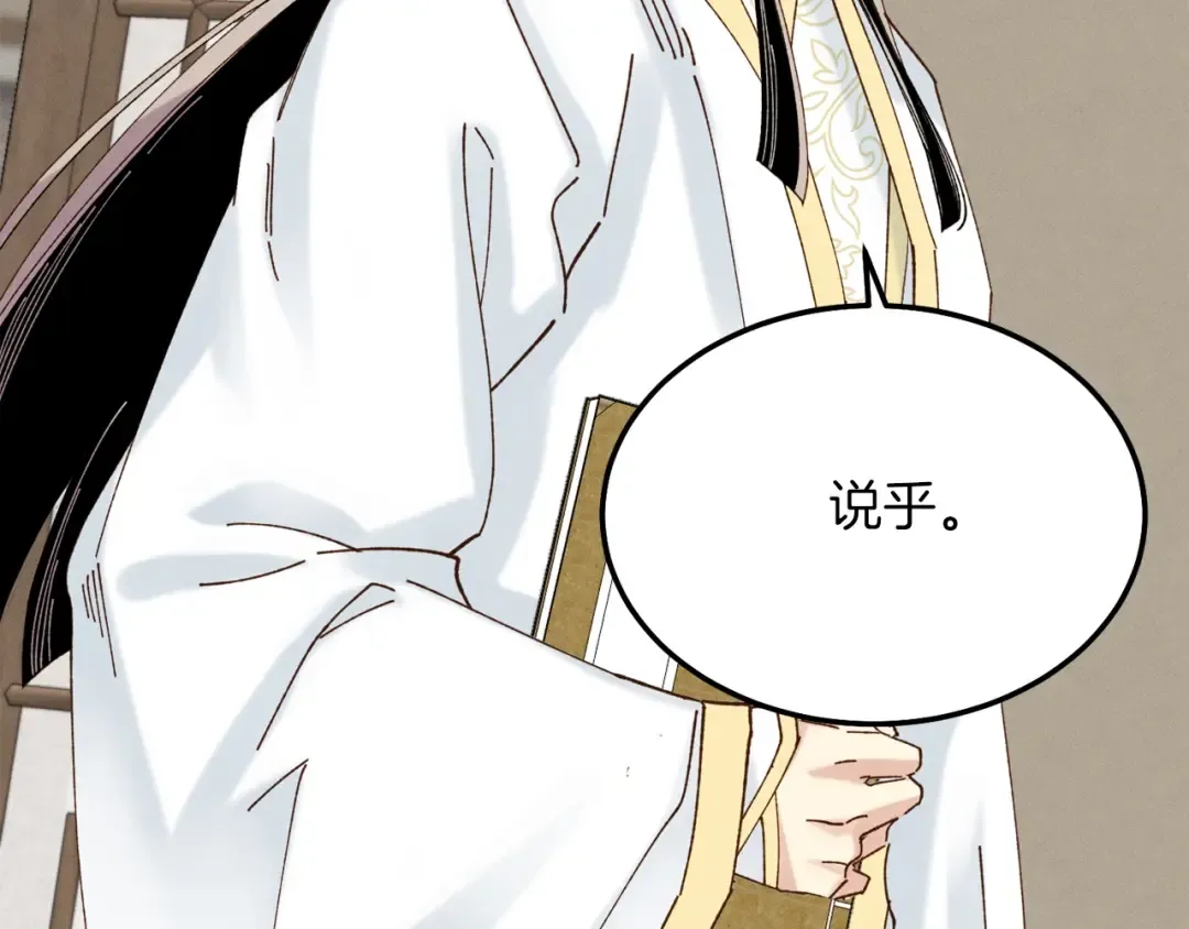 第102话 会长 第99页
