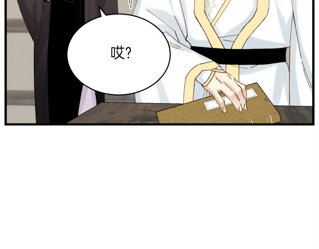 第102话 会长 第102页