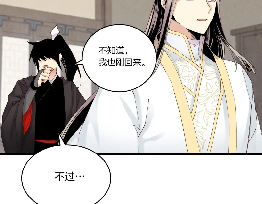 第102话 会长 第105页