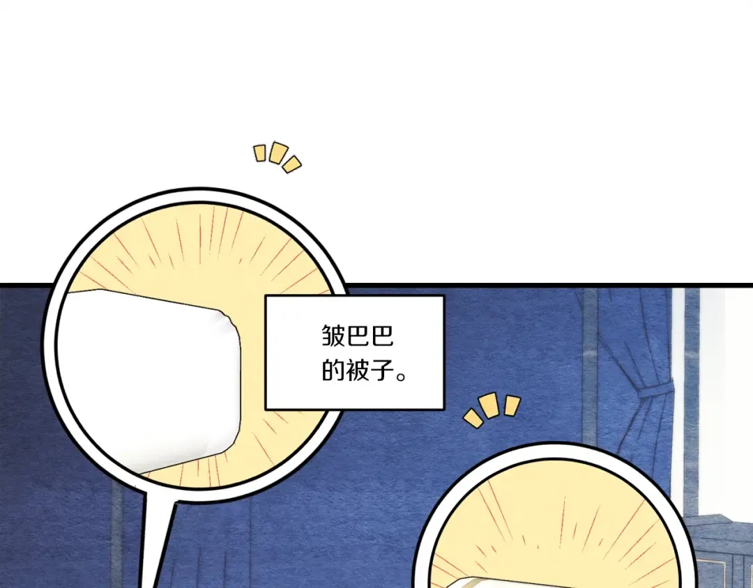 第102话 会长 第111页