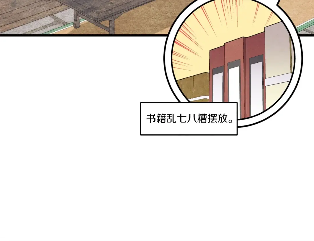 第102话 会长 第113页