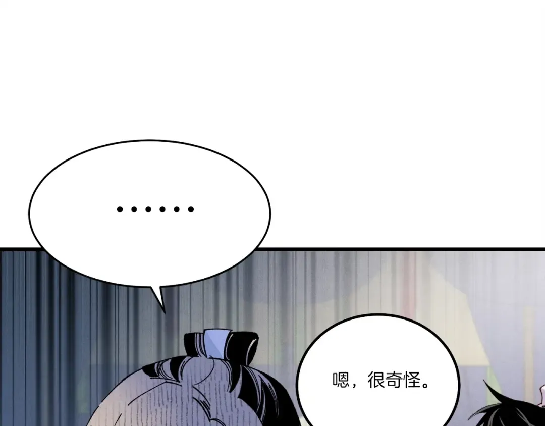第102话 会长 第116页