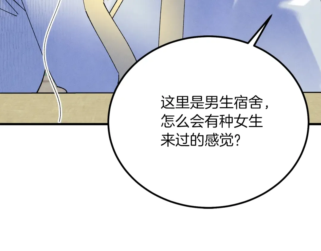 第102话 会长 第118页