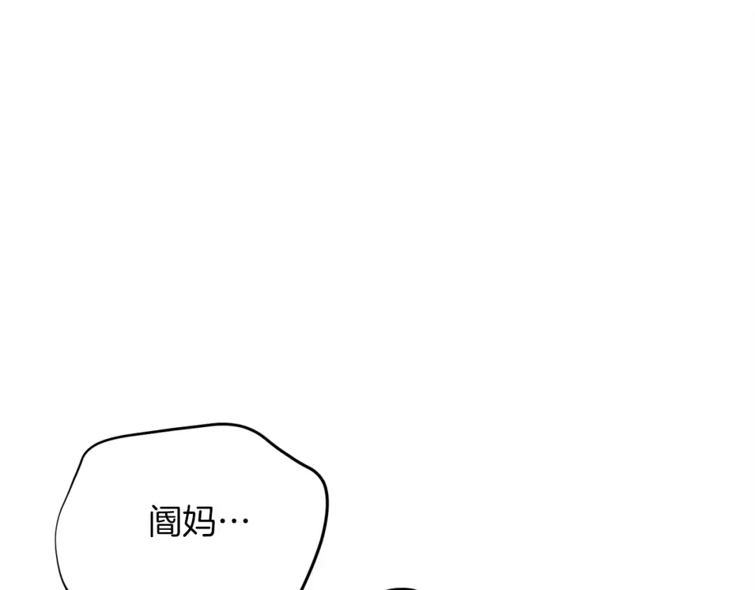 第102话 会长 第119页
