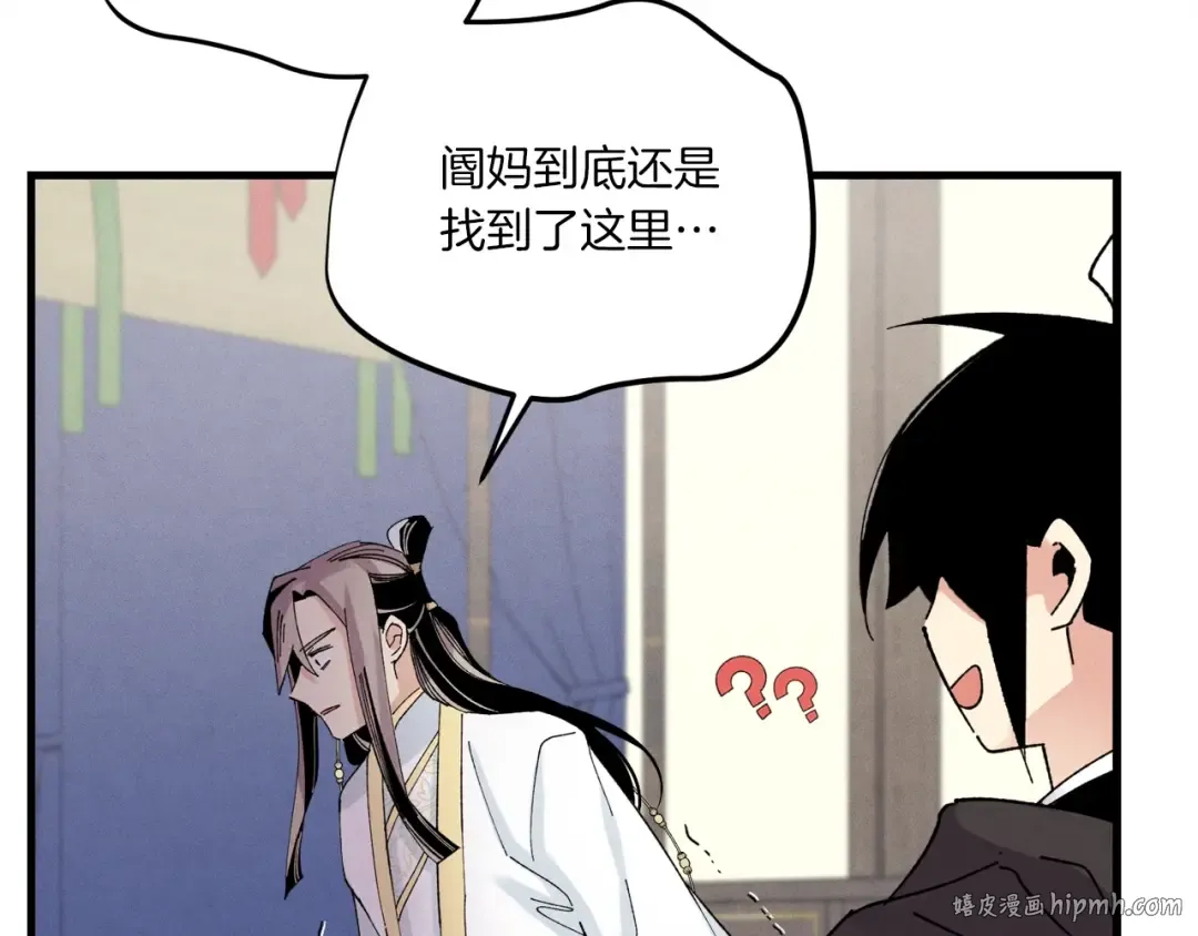 第102话 会长 第120页