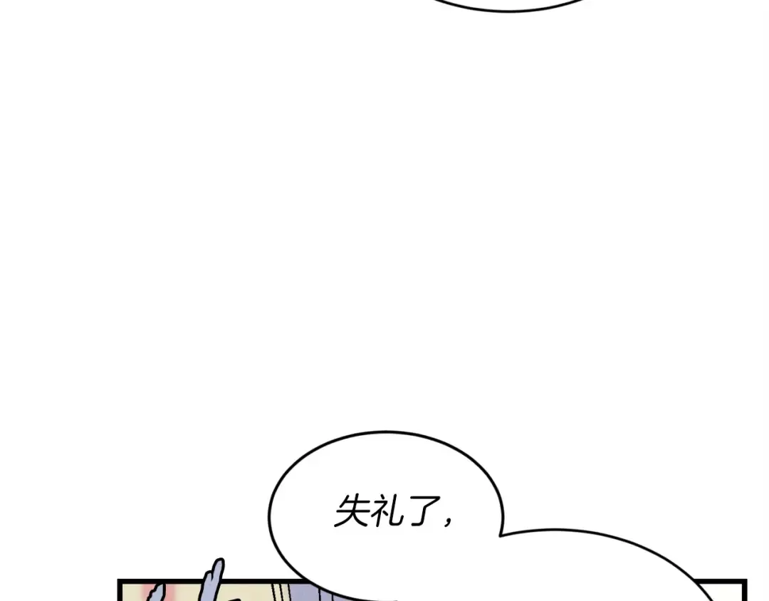 第102话 会长 第122页