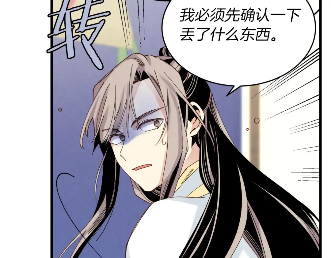 第102话 会长 第123页