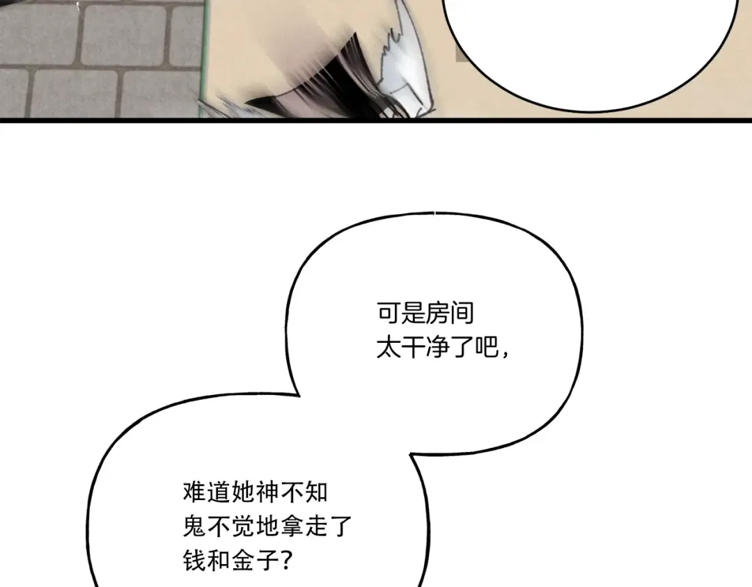 第102话 会长 第127页