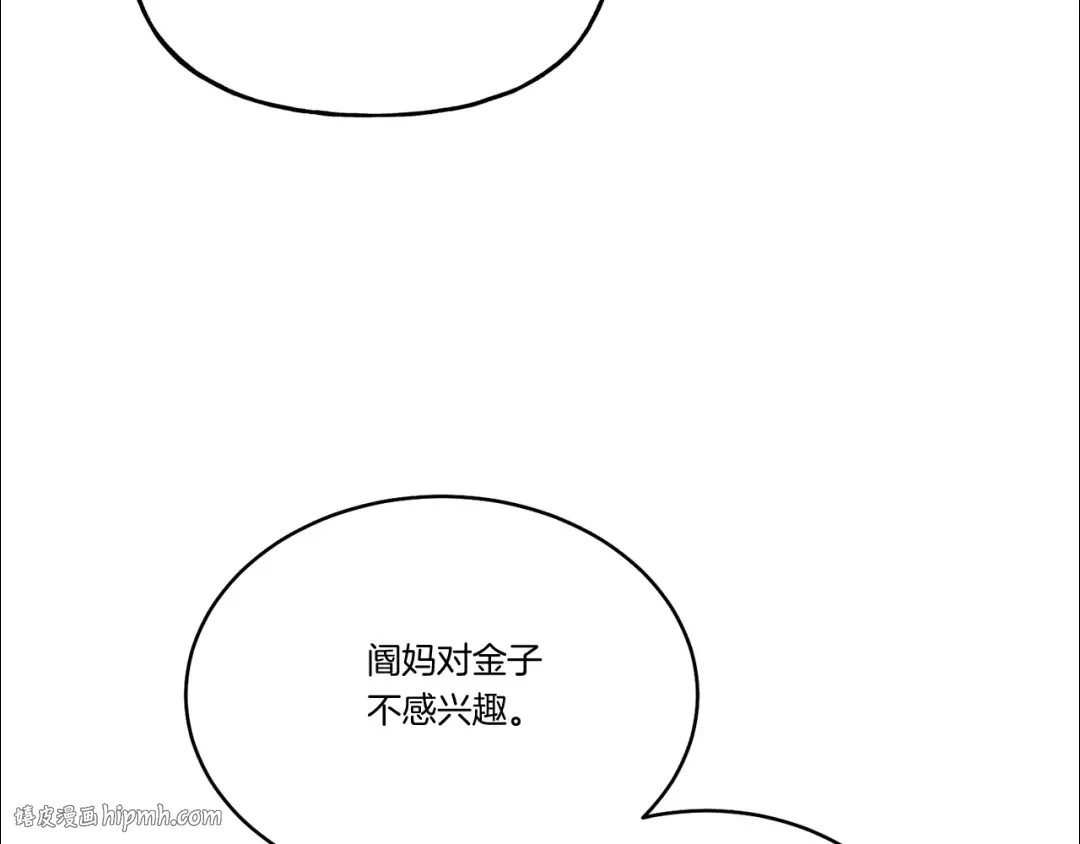 第102话 会长 第128页