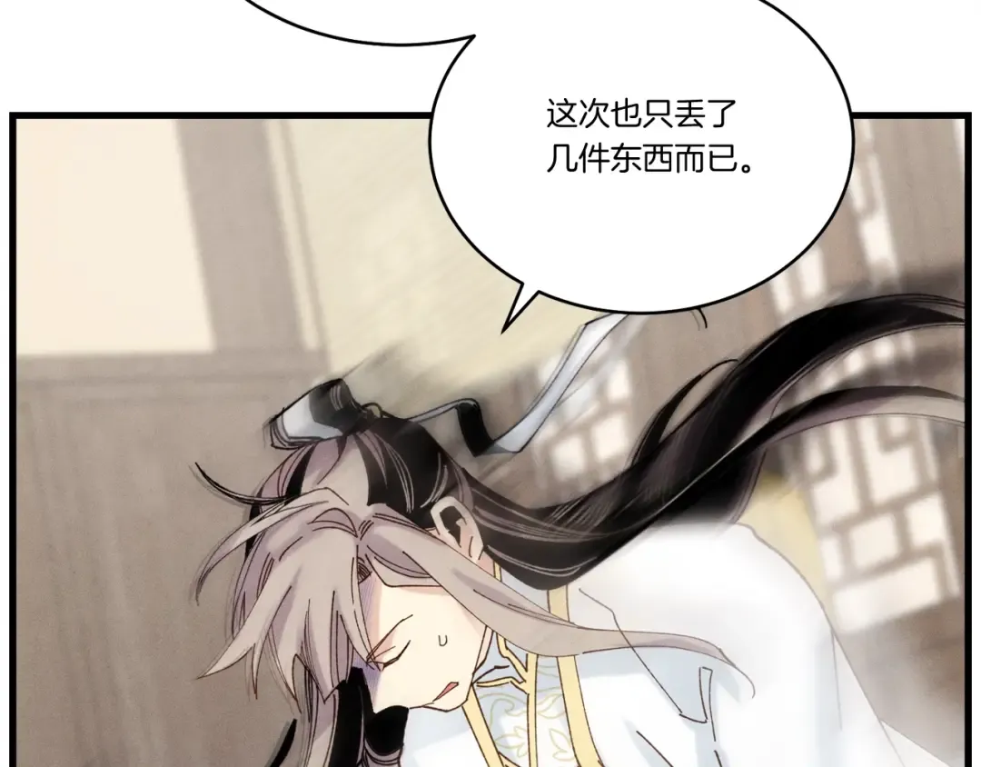 第102话 会长 第129页