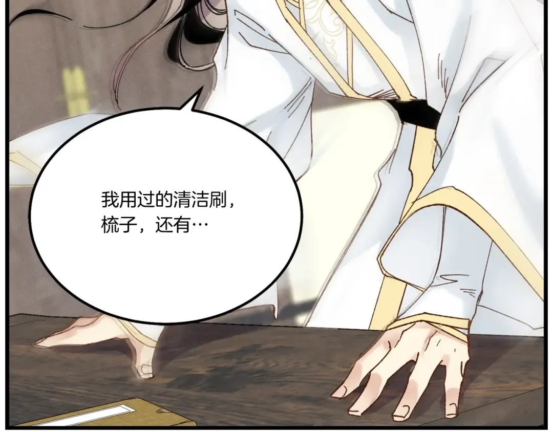 第102话 会长 第130页
