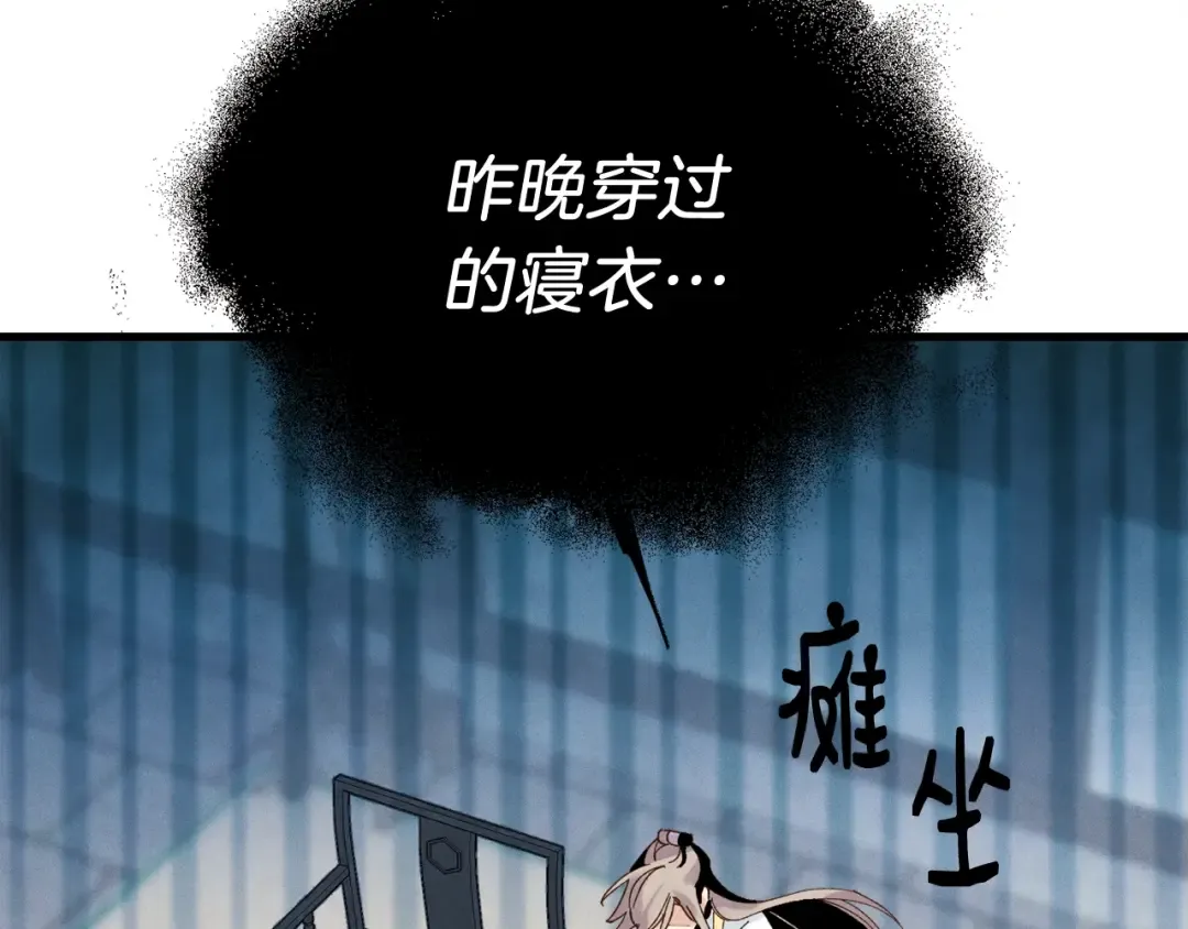 第102话 会长 第132页