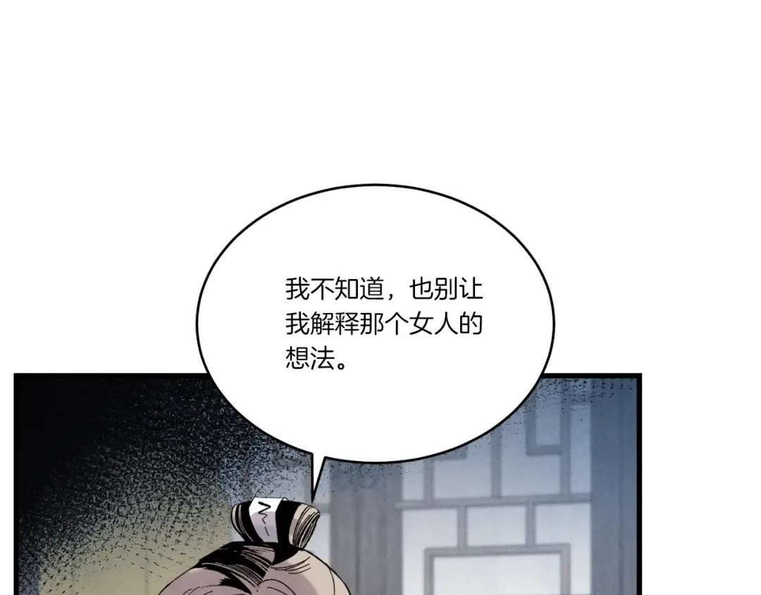 第102话 会长 第137页