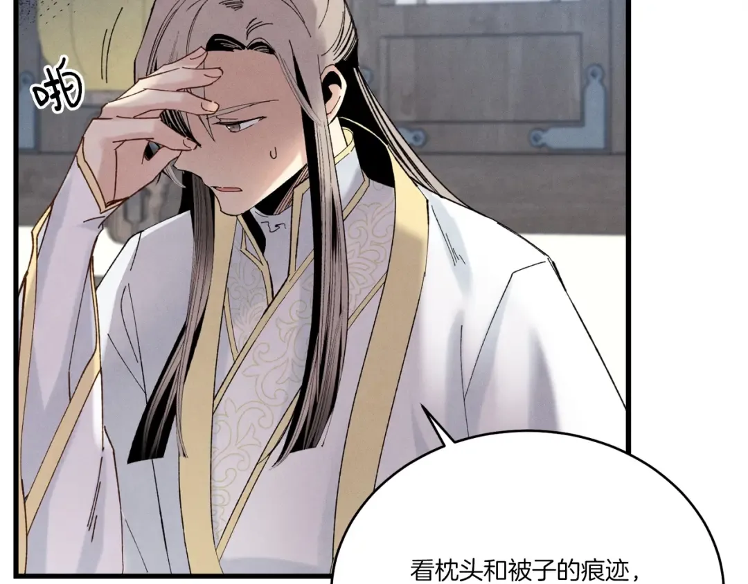 第102话 会长 第138页