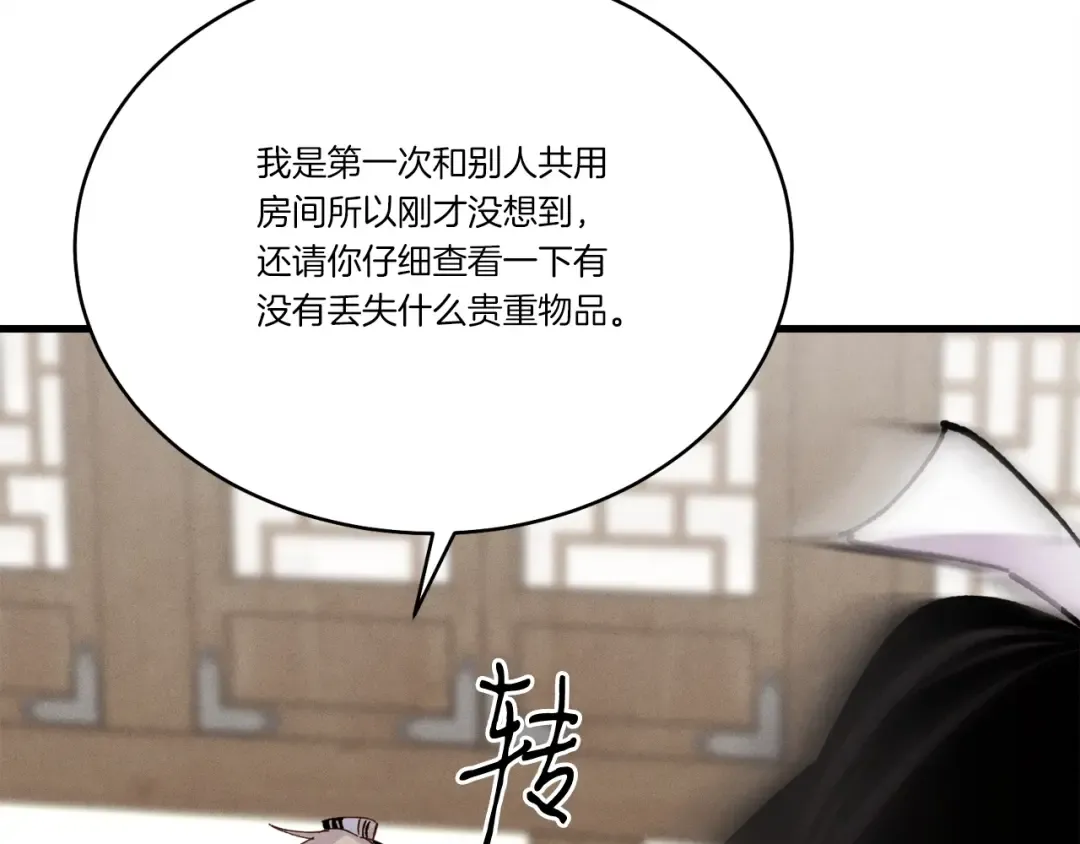 第102话 会长 第142页