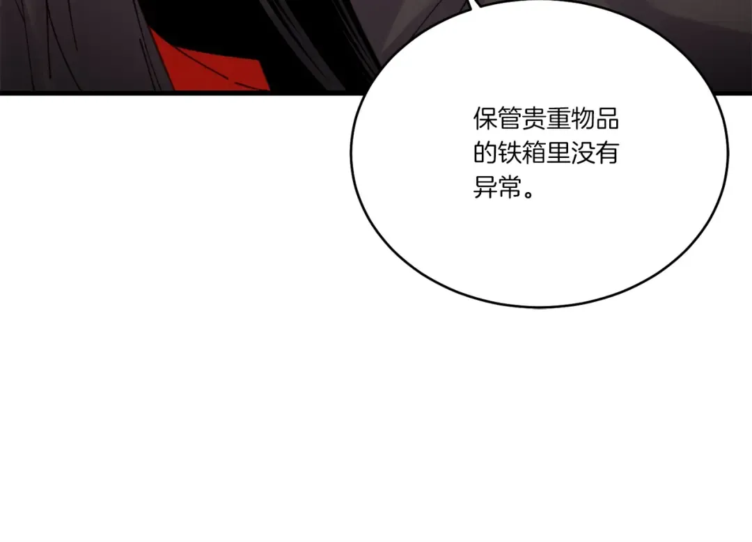 第102话 会长 第147页