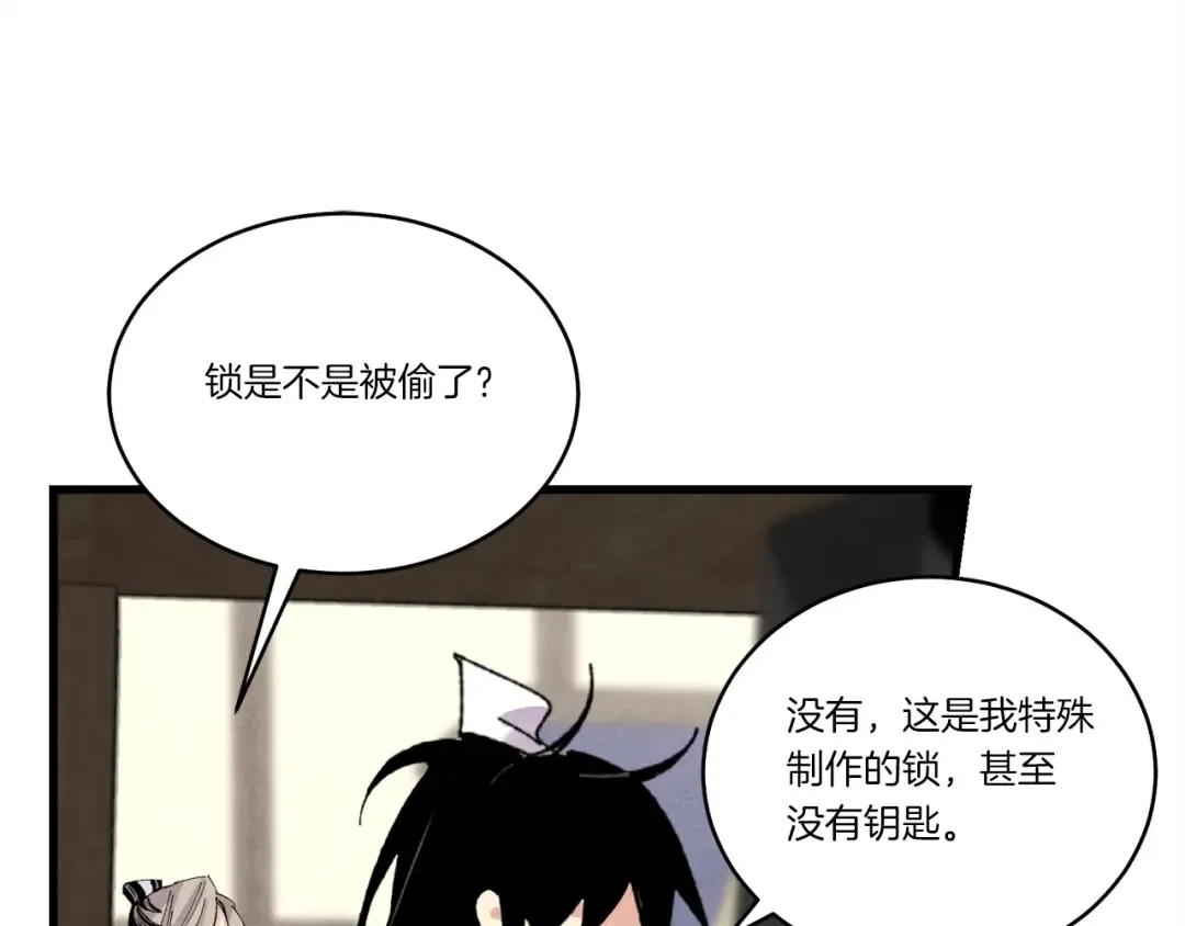 第102话 会长 第148页