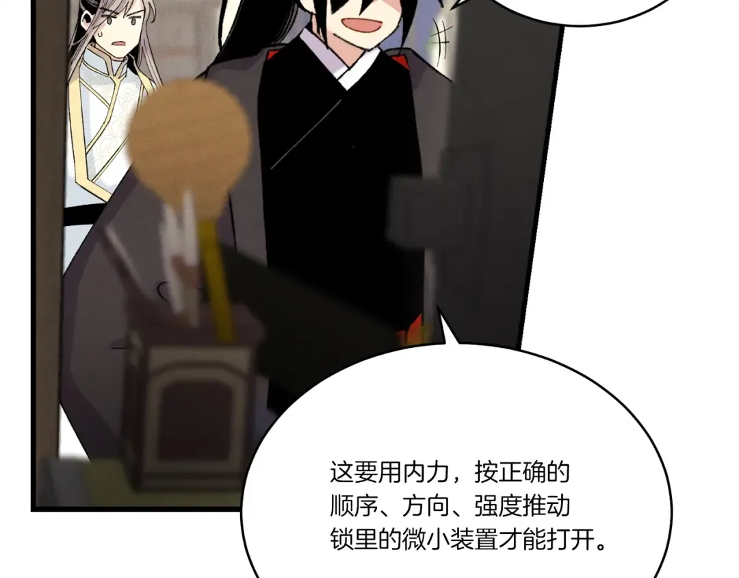 第102话 会长 第149页