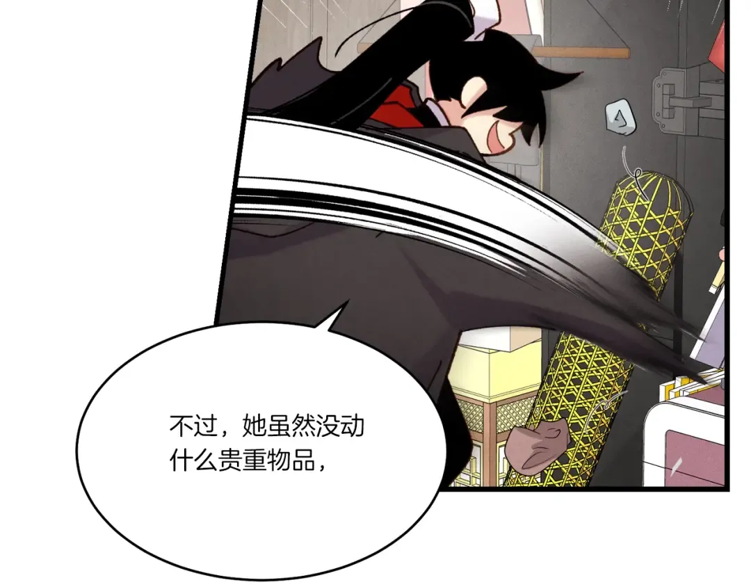 第102话 会长 第151页