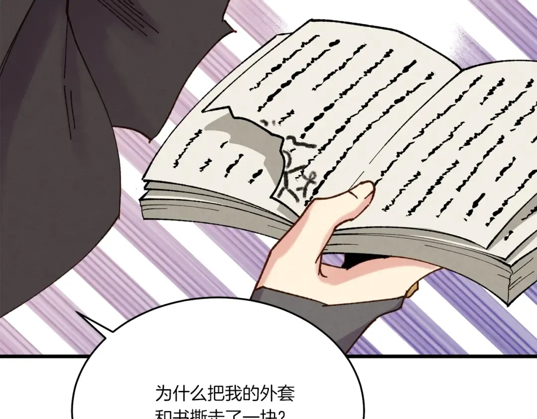 第102话 会长 第154页