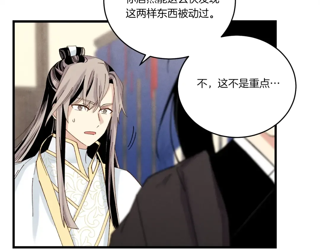 第102话 会长 第156页
