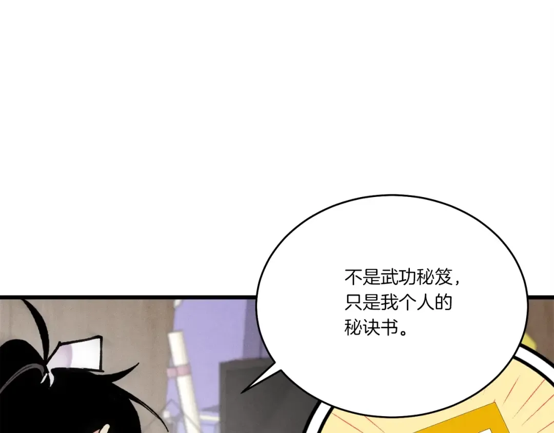 第102话 会长 第158页