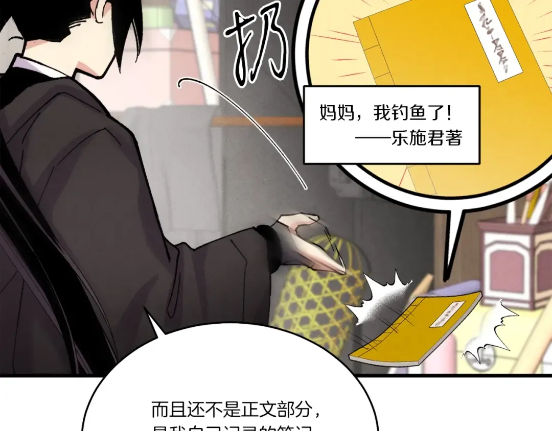 第102话 会长 第159页