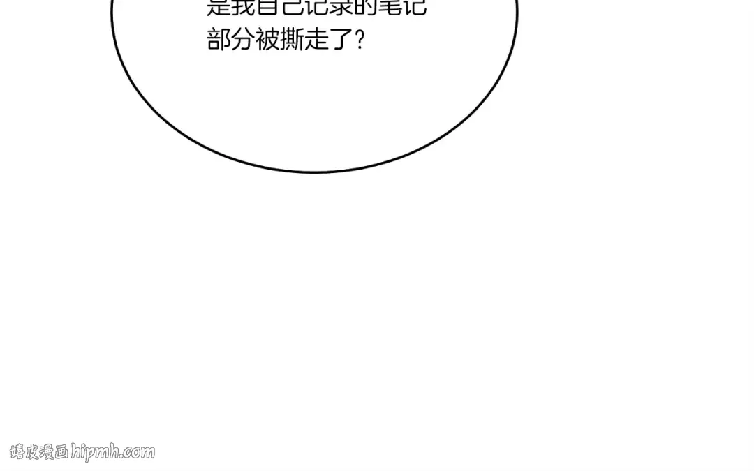 第102话 会长 第160页
