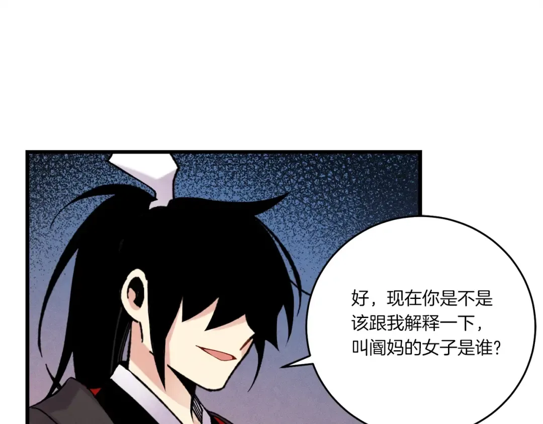 第102话 会长 第161页