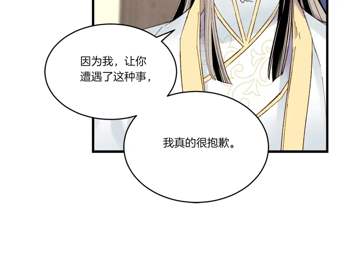 第102话 会长 第164页