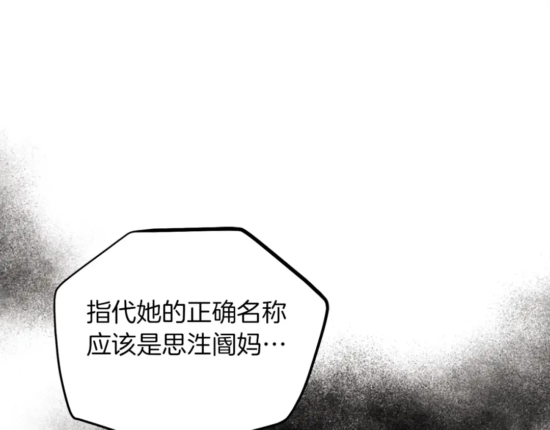 第102话 会长 第165页
