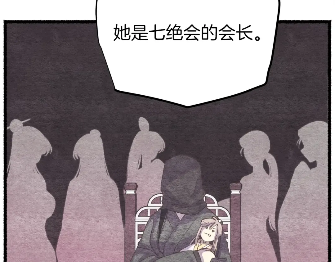 第102话 会长 第167页