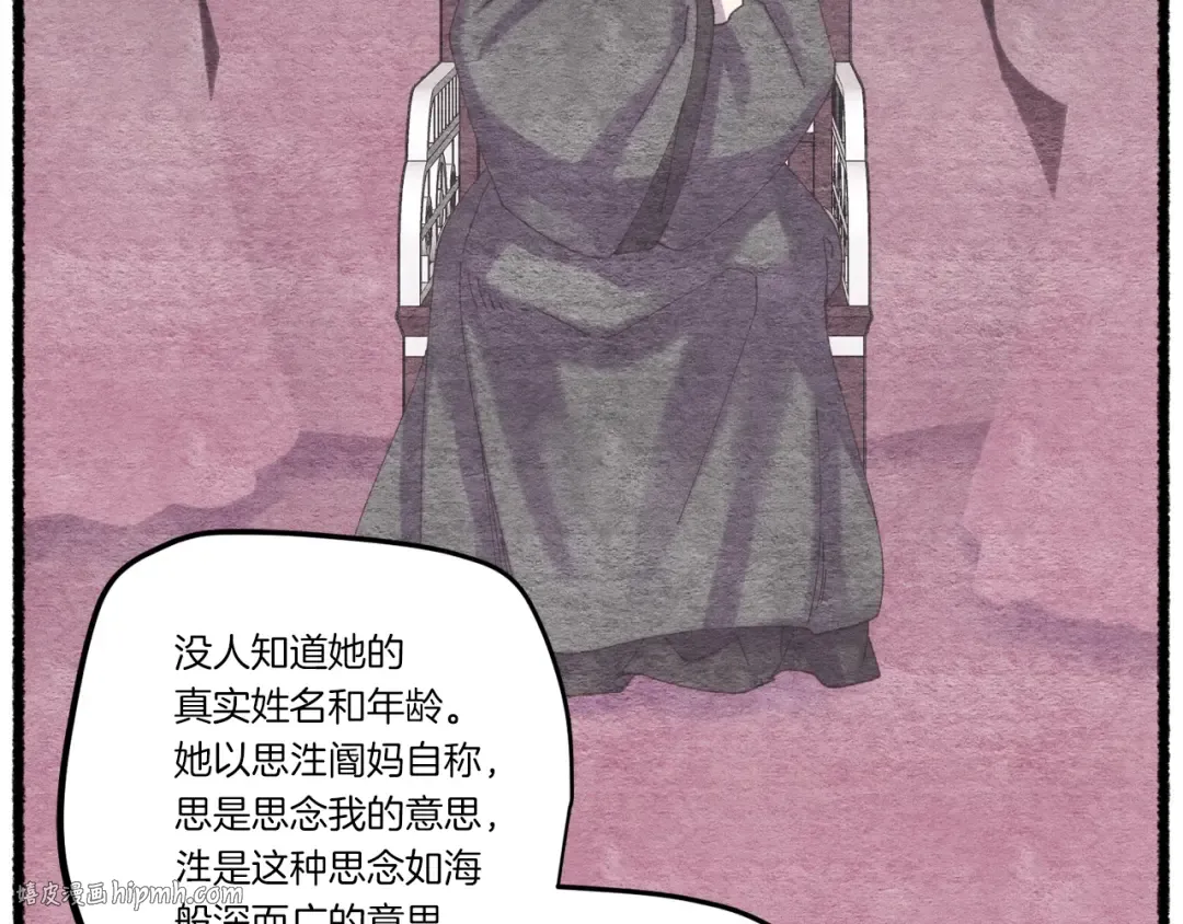 第102话 会长 第168页