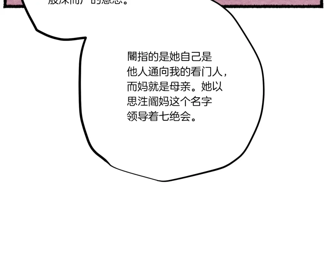 第102话 会长 第169页