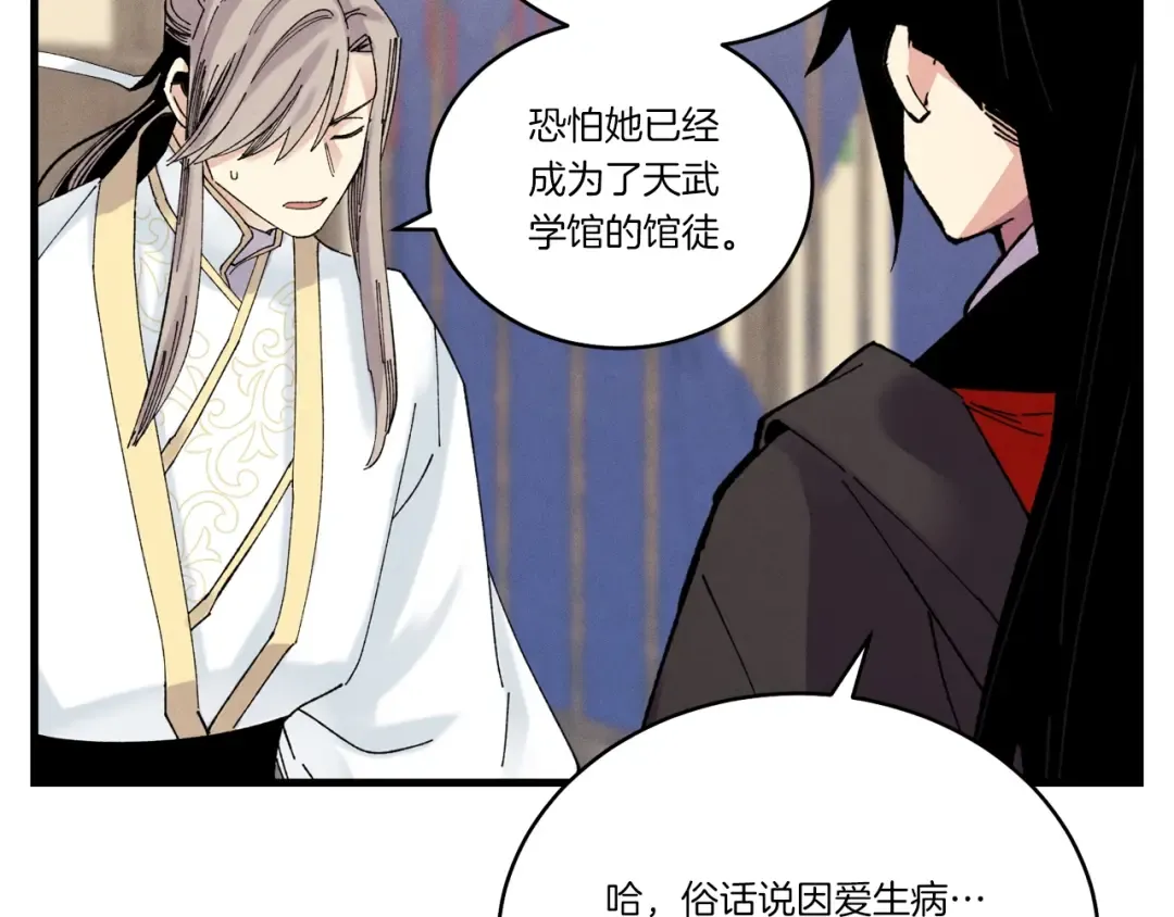 第102话 会长 第172页