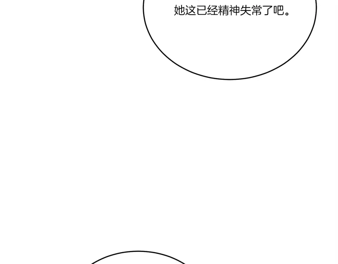 第102话 会长 第173页
