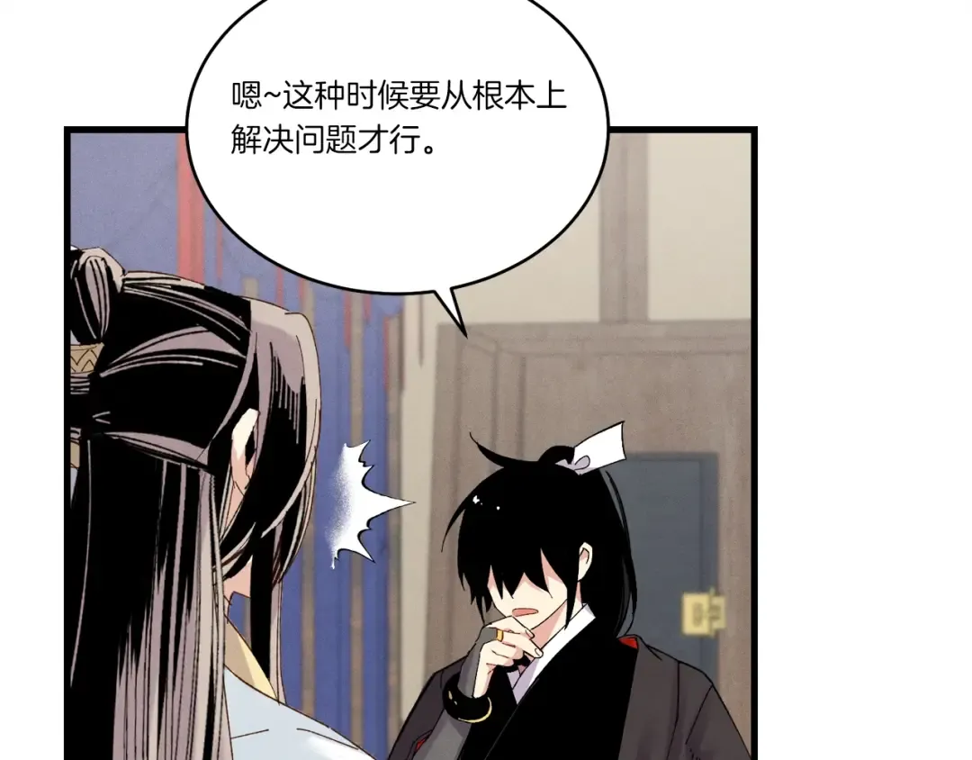 第102话 会长 第174页