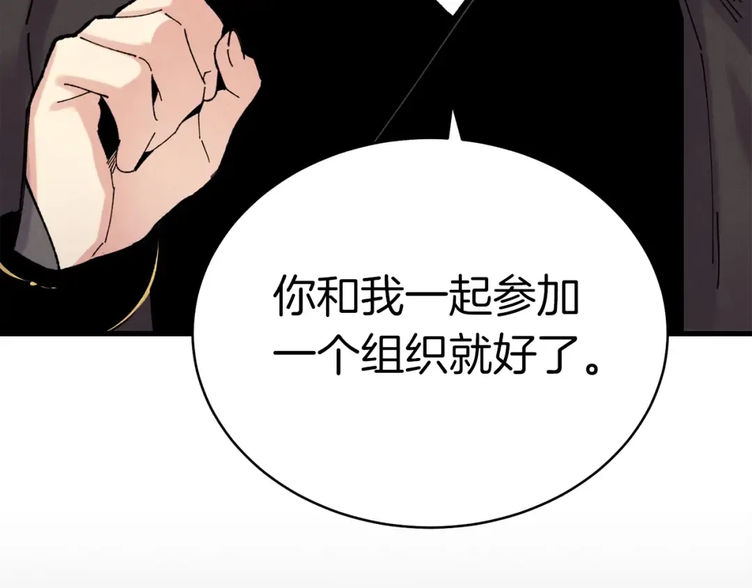 第102话 会长 第178页