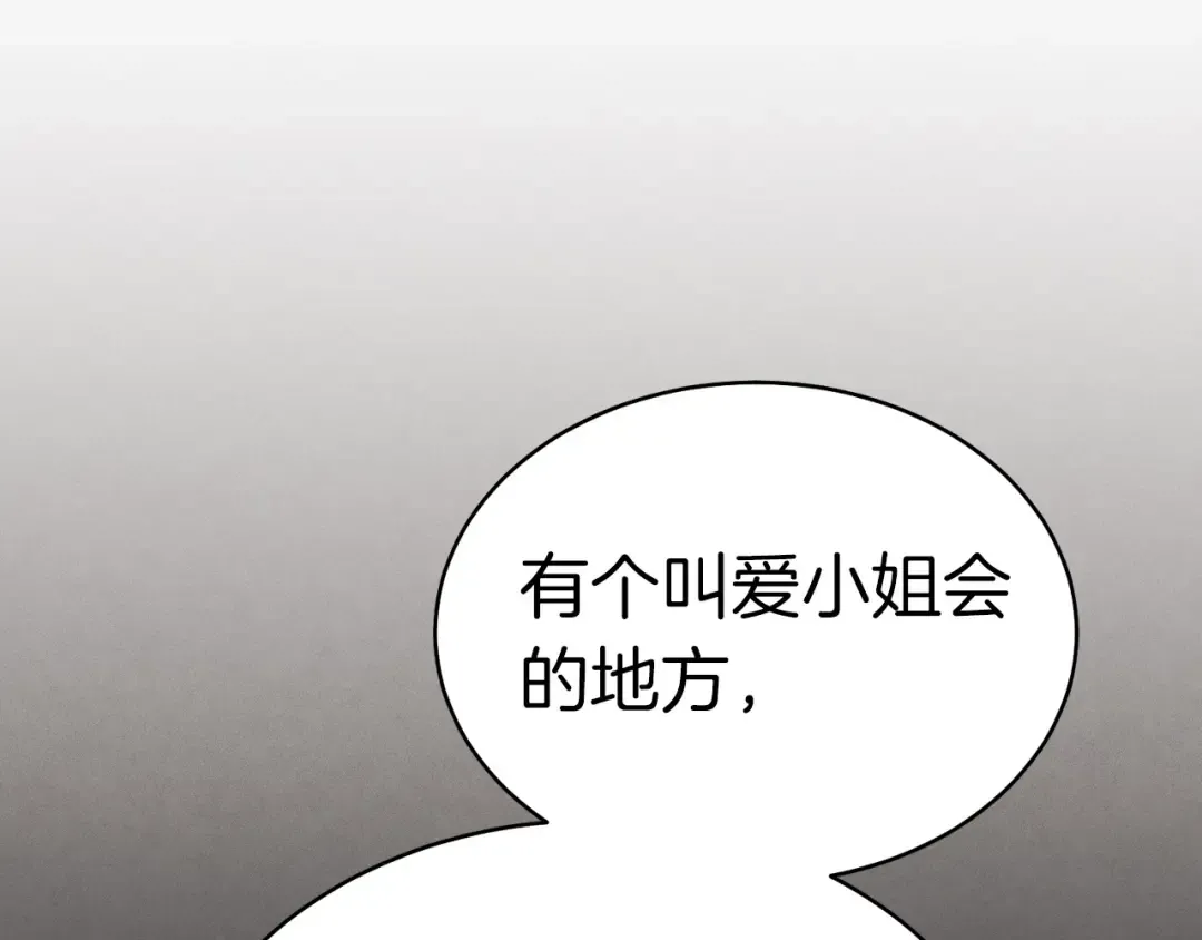 第102话 会长 第179页