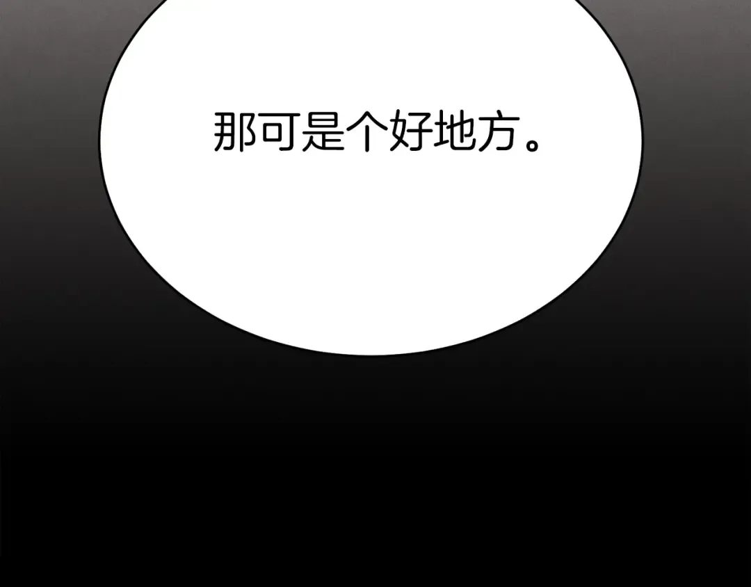 第102话 会长 第180页