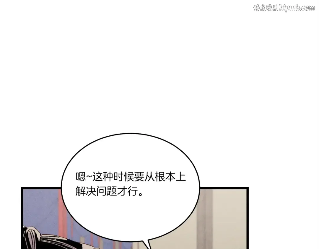 第103话 比赛 第1页